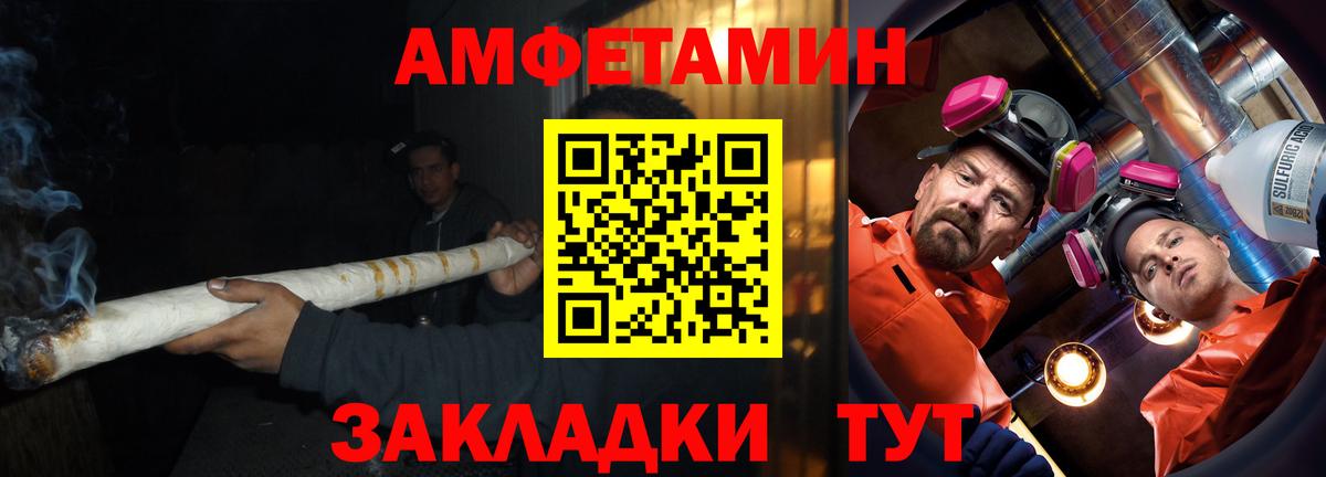 Амфетамин Premium Рубцовск