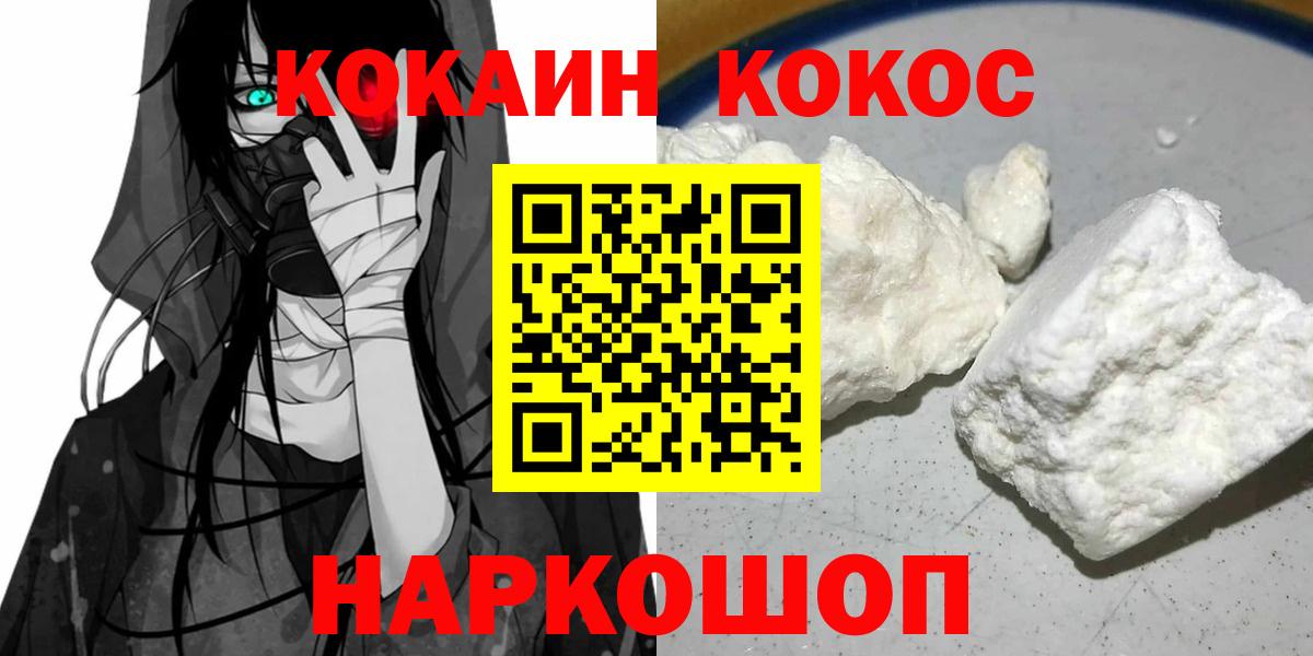 Cocaine Боливия Рубцовск