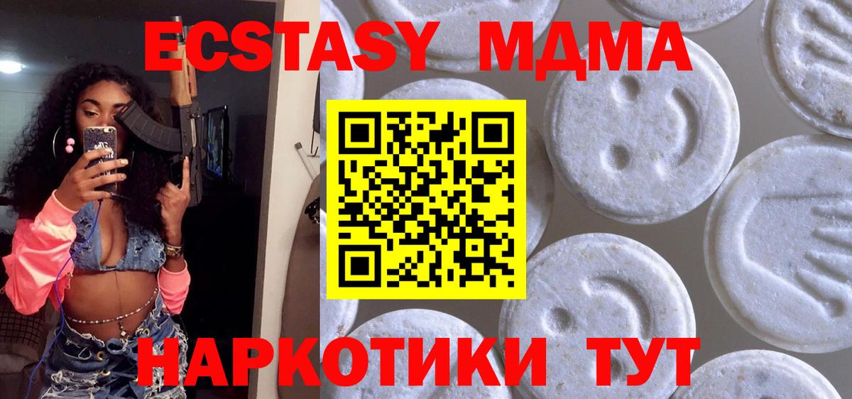 ЭКСТАЗИ 300 mg Рубцовск