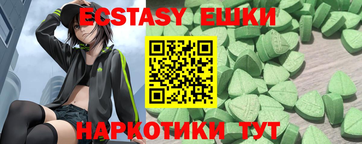 Рубцовск  Ecstasy 300 mg  мега tor  Вход с VPN 