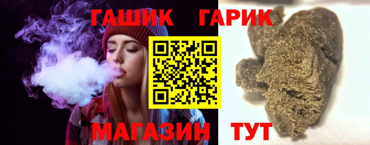 ГАШИШ убойный  Вход с VPN  Гашиш Cannabis  Рубцовск 
