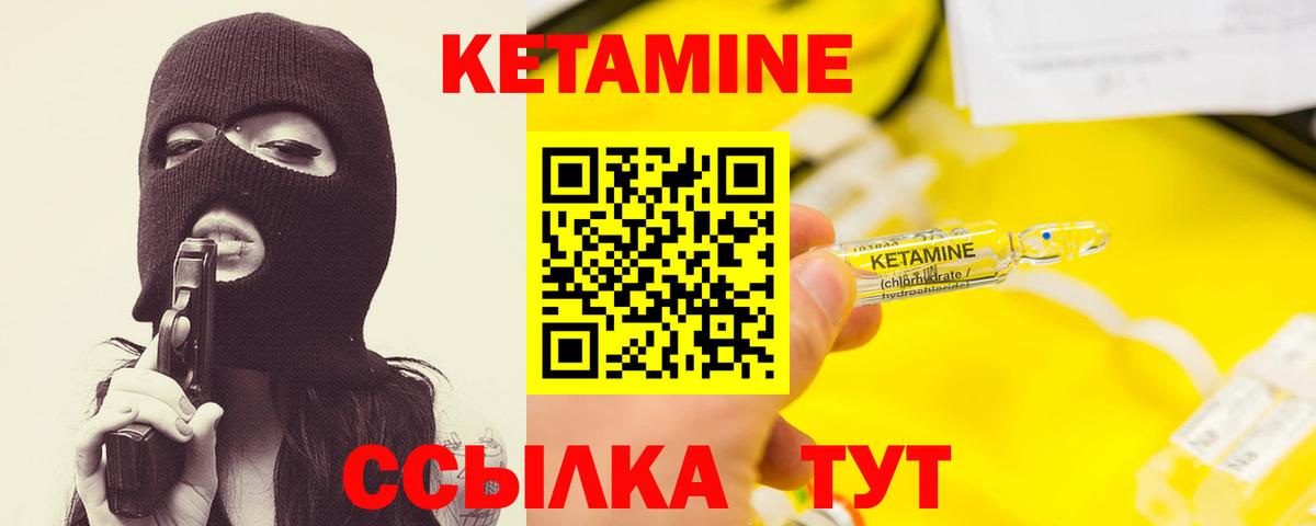 КЕТАМИН ketamine  КЕТАМИН ketamine  Рубцовск  Вход с VPN 