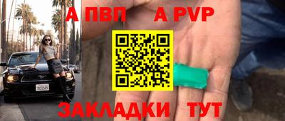Альфа ПВП Славгород