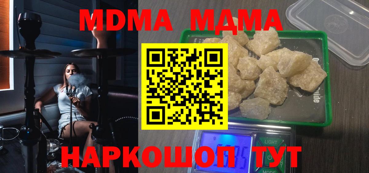 МДМА crystal Рубцовск