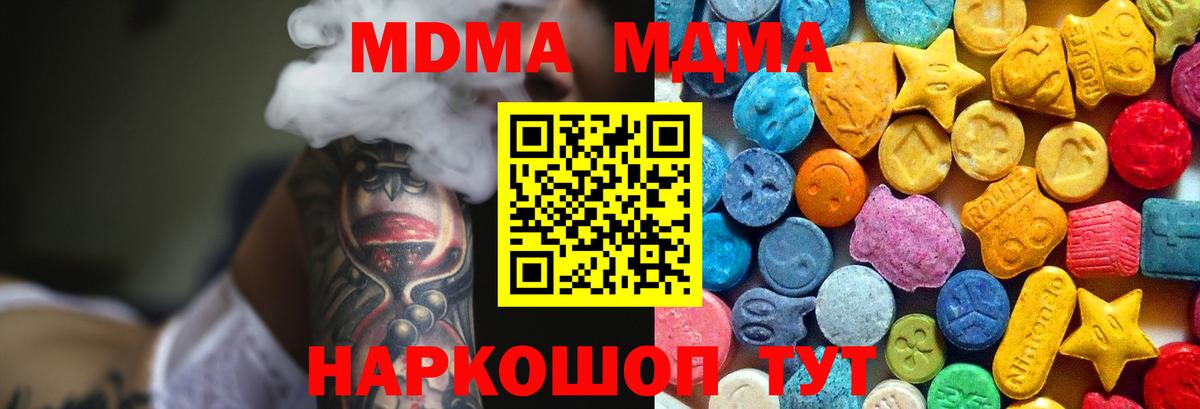 Рубцовск  MDMA VHQ  Вход с VPN  MDMA кристаллы 