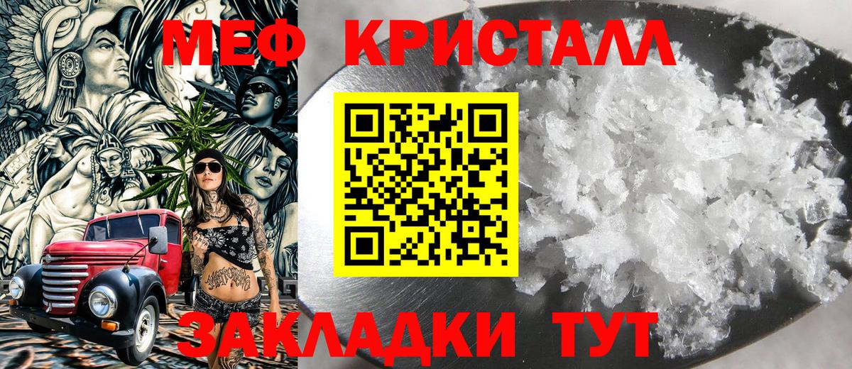 МЕФ 4 MMC  МЯУ-МЯУ мяу мяу  Вход с VPN  Меф  Рубцовск 