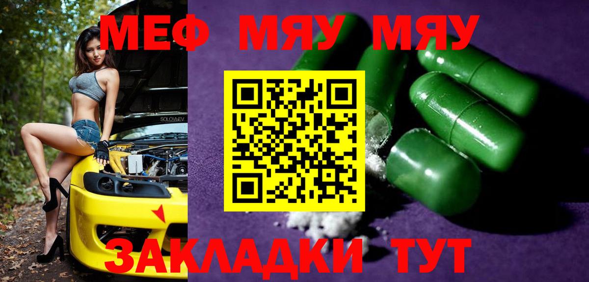МЕФ мука Рубцовск