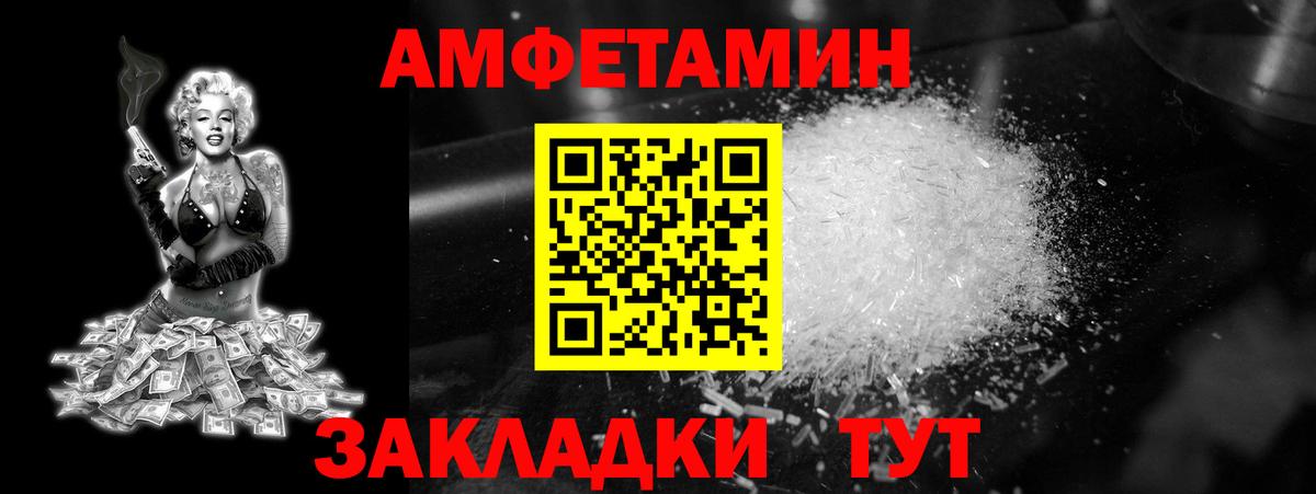 МЕТАМФЕТАМИН Декстрометамфетамин 99.9% Рубцовск