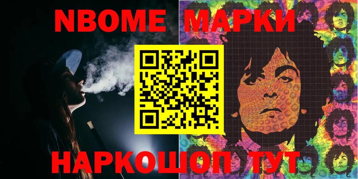 Наркотические марки 1,5мг Рубцовск