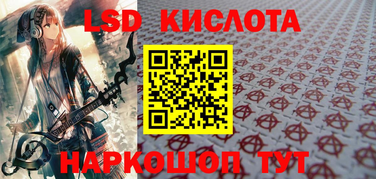 Марки 25I-NBOMe 1,8мг  Марки 25I-NBOMe 1,8мг  Рубцовск  Вход с VPN 