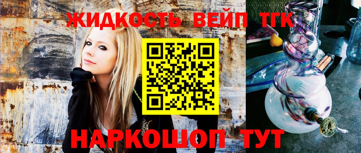 Дистиллят ТГК концентрат  ТГК вейп  даркнет сайт  Вход с VPN  Рубцовск 